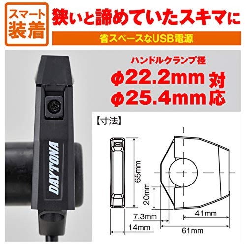 DAYTONA Bike dedicated power supply Slender USB 1 port USB 5V 2.4A - Picture 3 of 7