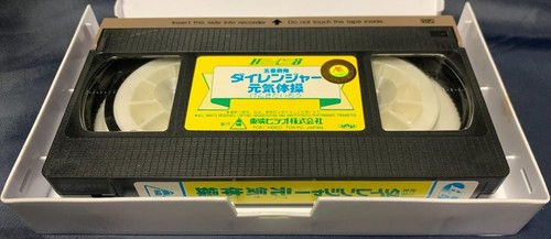 VHS Hero Club Gosei Sentai Dairanger Genki Exercise E1 - Foto 4 di 4