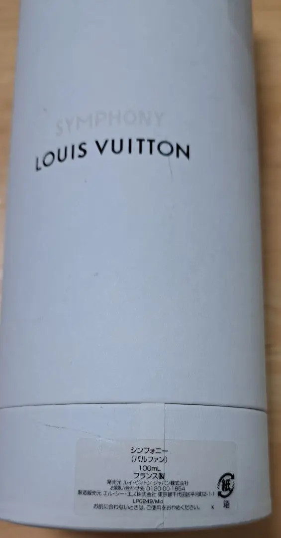 EMPTY BOTTLE Louis Vuitton SYMPHONY 100ml Authentic Refillable No