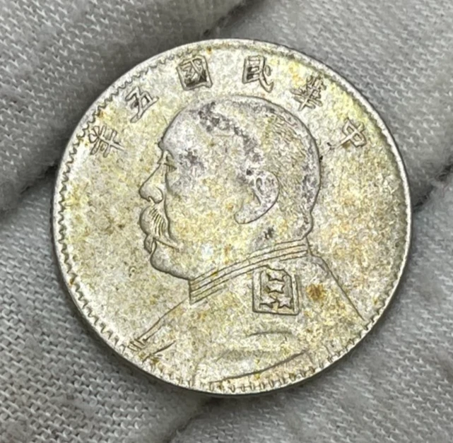 1916 Year Chinese Coins for sale | eBay