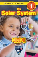 Ashley Lee | The Solar System | Taschenbuch | Koreanisch (2021) | Engage Books