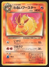 Pokémon Japanese Dark Flareon Uncommon Team Rocket No. 136 LIGHT PLAY