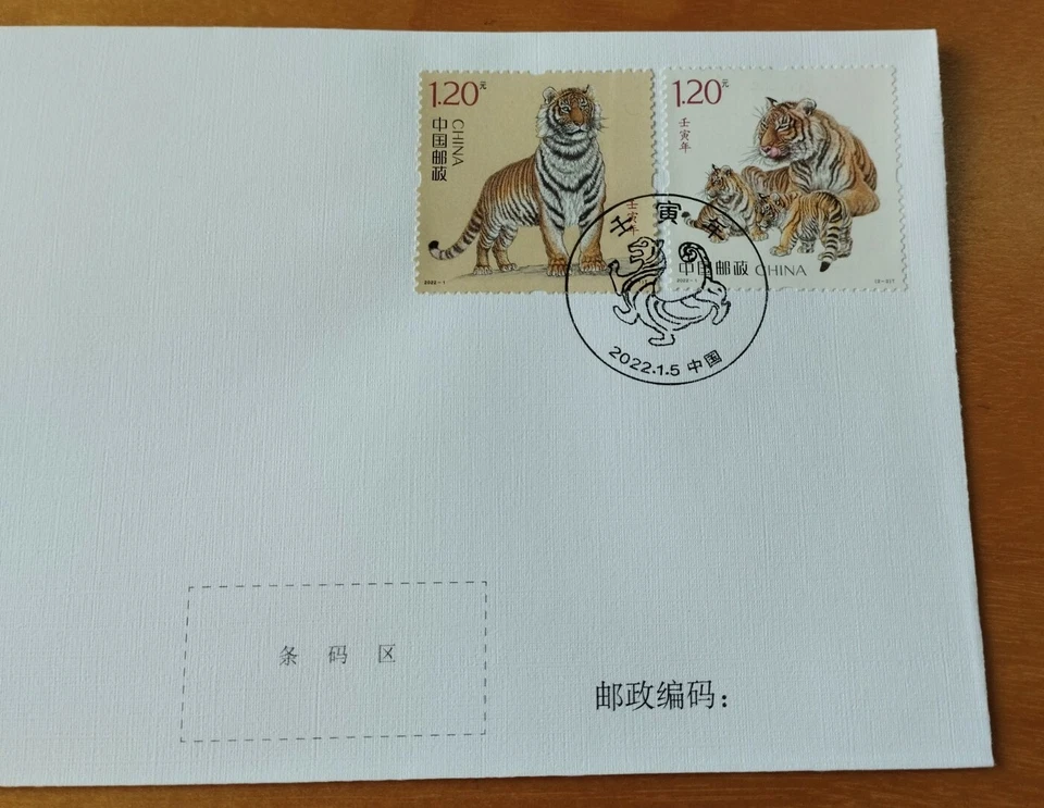 中国虎年邮票首日封 2022 China Tiger Harimau Lunar Stamp FDC - Image 4 of 4