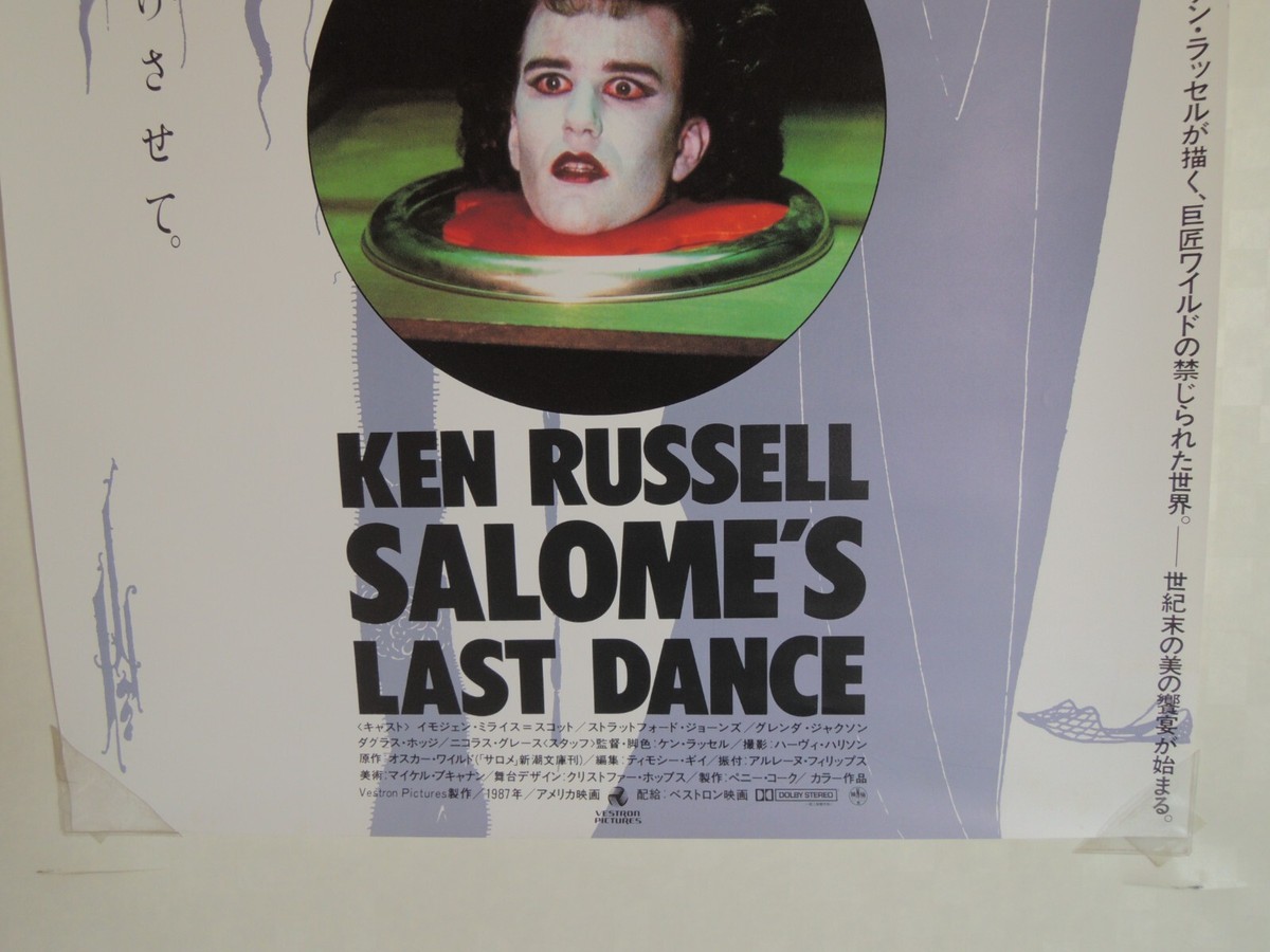 サロメ ラストダンス Salome's Last Dance B2 ポスター Salome's Last Dance (1988) - IMDb