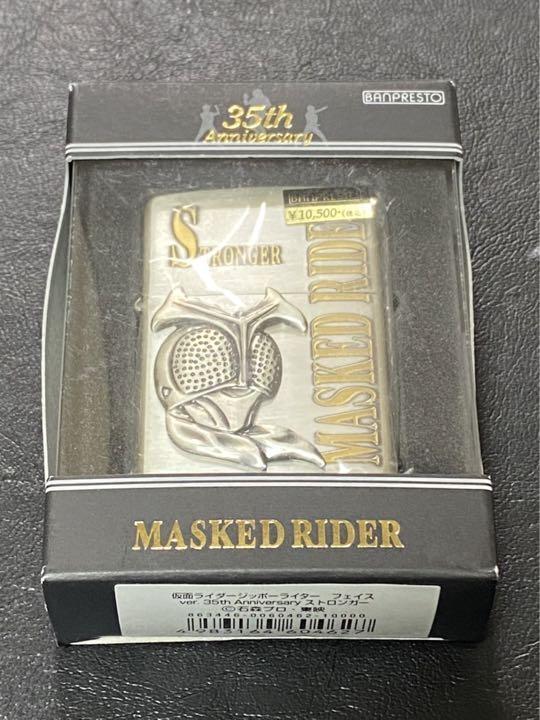 zippo 仮面ライダー 35th STRONGER 立体メタル 2005年製 zippo 仮面ライダー 35th STRONGER 立体メタル 2005年製
