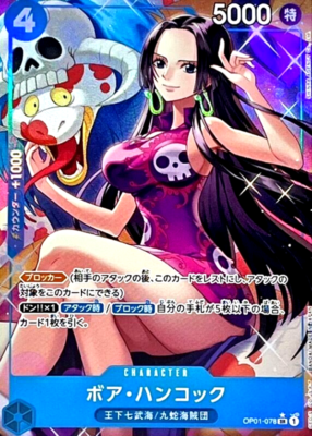 ワンピース ApolinaxMP DorotheaPatchworkDress3-5y One Piece Card Hancock OP01-078 SR Parallel Japanese DHL PRB-01 | eBay