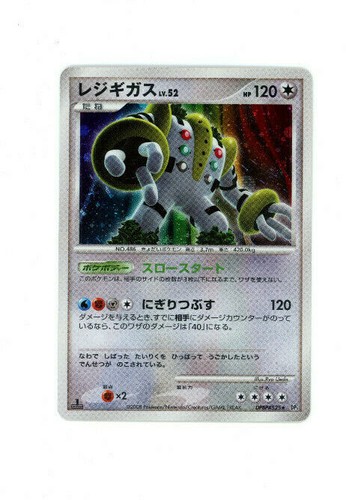 Dpbp 525 Regigigas Holo Rare Diamond Pearl Promo Card Japanese Pokemon Tcg Ebay