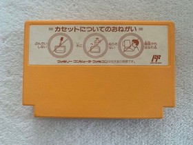 [Operation not confirmed] Famicom software GUN-NAC