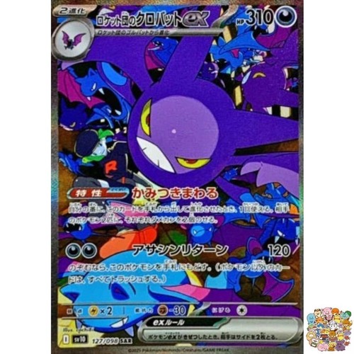 Pokemon Karte Team Rocket's Crobat ex SAR 127/098 Team Rocket sv10 Japanisch NM