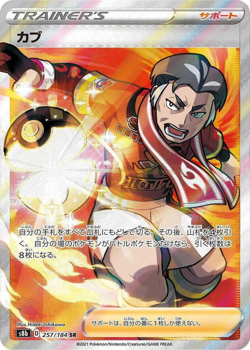 Kabu Pokémon TCG Cards for sale | eBay