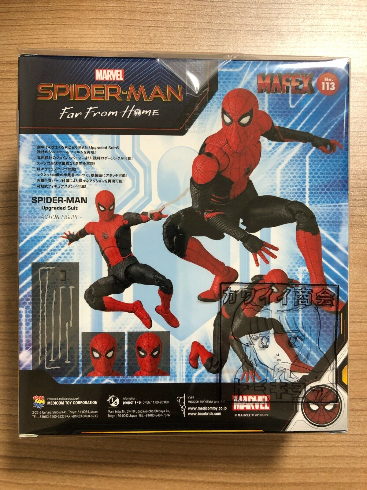 57％以上節約 マフェックス No.113 MAFEX SPIDER-MAN Upgraded…