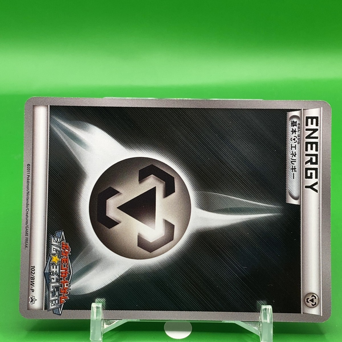Energy Promo Pokemon Card Game TCG Japanese Japan Nintendo Anime F