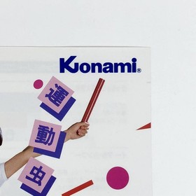 Famicom Hyper Sports Promo Ad Flyer A4 Konami 80s Original