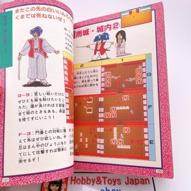 Nintendo Family Computer Disk System: Mystery of Murasame Castle Game & Book Set