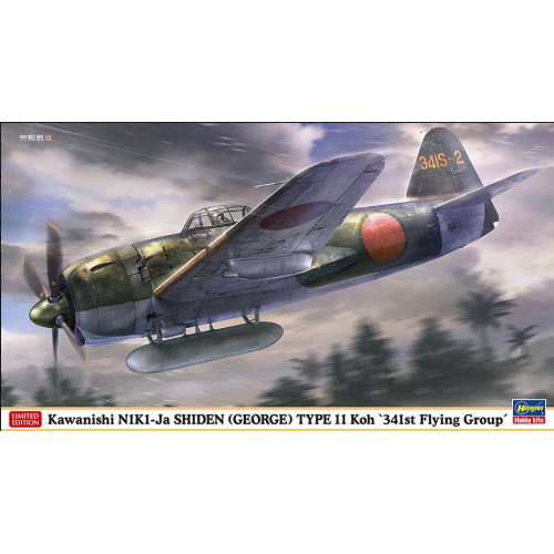 Kawanishi N1K1-JA Shiden Type 11 Kit 1:48 Hasegawa Kit Aerei -D- Neues Modell-image