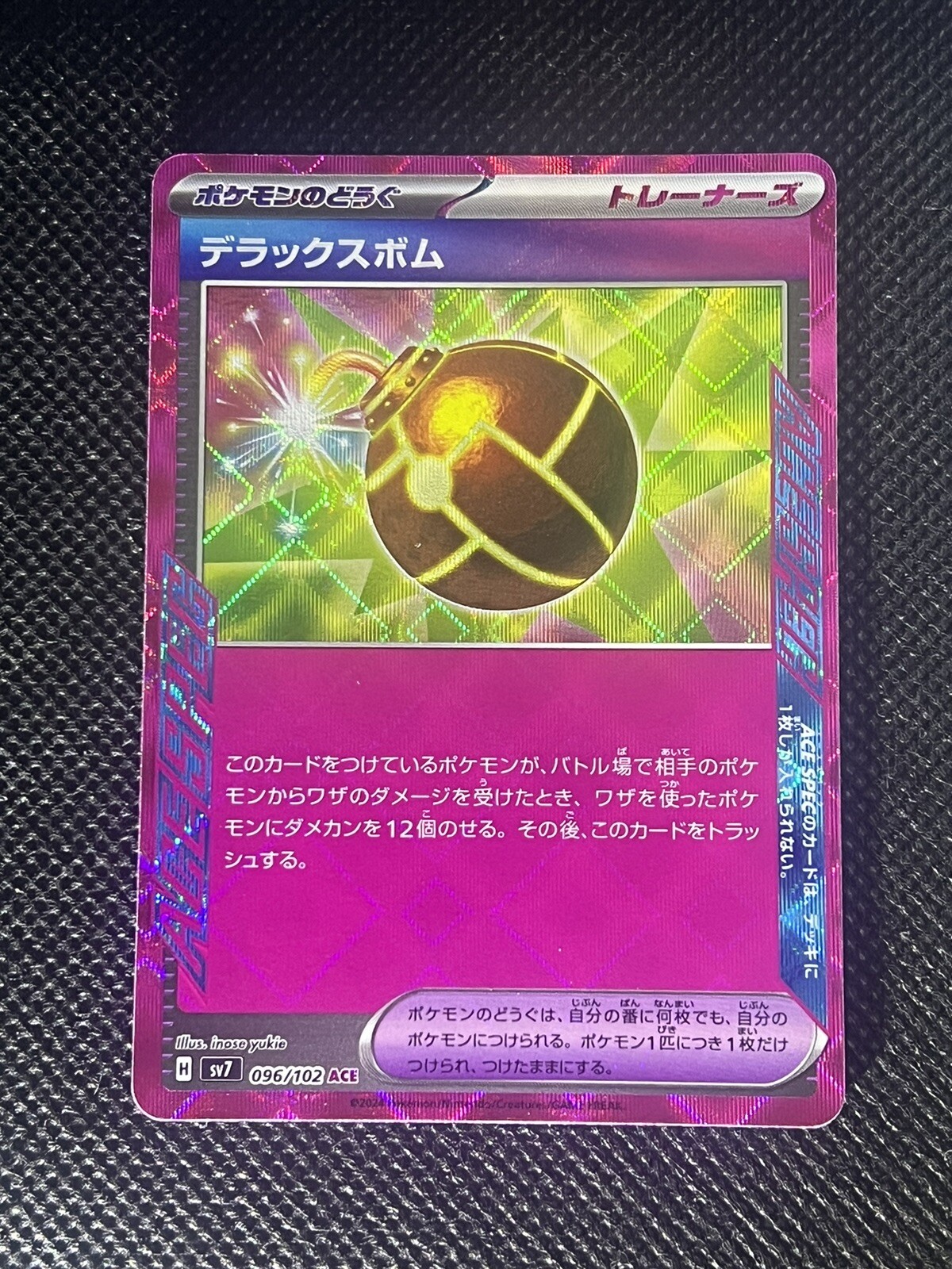 Deluxe Bomb ACE SPEC 096/102 Japanese Stellar Miracle Pokemon Near Mint NM 2024