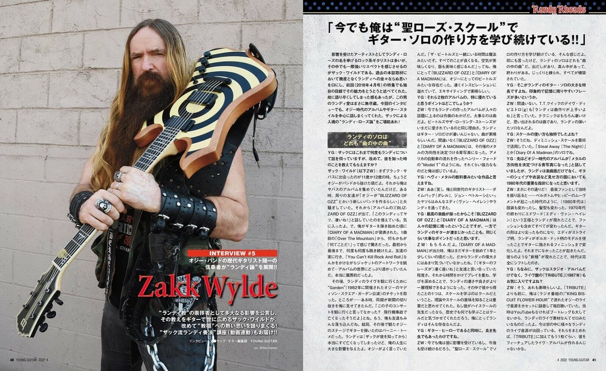 YOUNG GUITAR Apr 2022 Japanese Music Magazine Randy Rhoads
