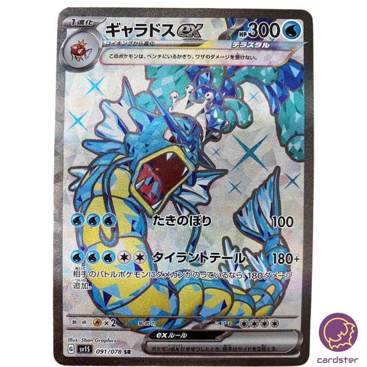 PSA10 ワタルのギャラドス　LANCE'S GYARADOS ポケカ Lance's Gyarados VS 1st Edition 098/141 PSA 10 – TBC Games