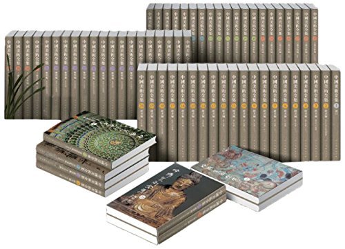 中国美术全集 60册 The Great Treasury Of Chinese Fine Arts 60 Volumes Chinese Y22 Ebay 中国美术全集 60册 The Great Treasury Of Chinese Fine Arts 60 Volumes Chinese Y22 Ebay