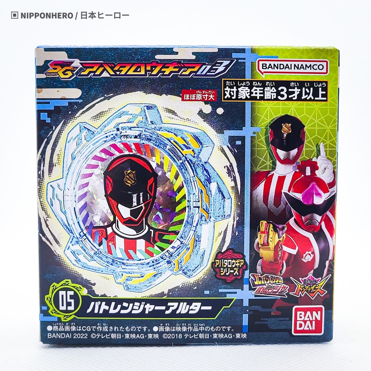 BANDAI - スーパータダノマンセット BANDAI - スーパータダノマンセット 商品情報 | BANDAI TOYS
