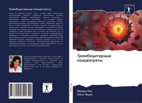 MaüRi Raä (U. A.) | Trombocitarnye Koncentraty | Taschenbuch | Russisch (2020)-image