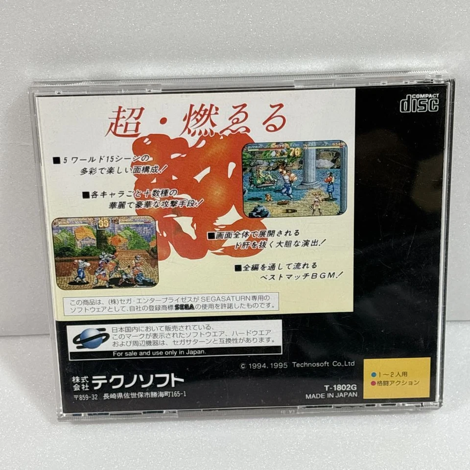Nekketsu Oyako Hot Blooded Family Sega Saturn SegaSaturn From Japan - Image 2 of 4