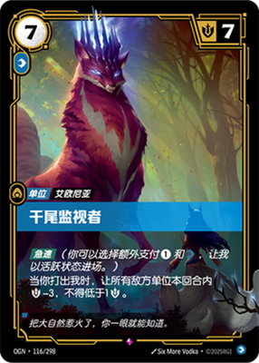 Thousand-Tailed Watcher Foil - OGN 116 Chinese NM - Riftbound | eBay