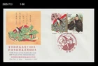 Art,Poetry,Literature,History,Costume,Folkways,Japan 2005 FDC,Cover,Poem