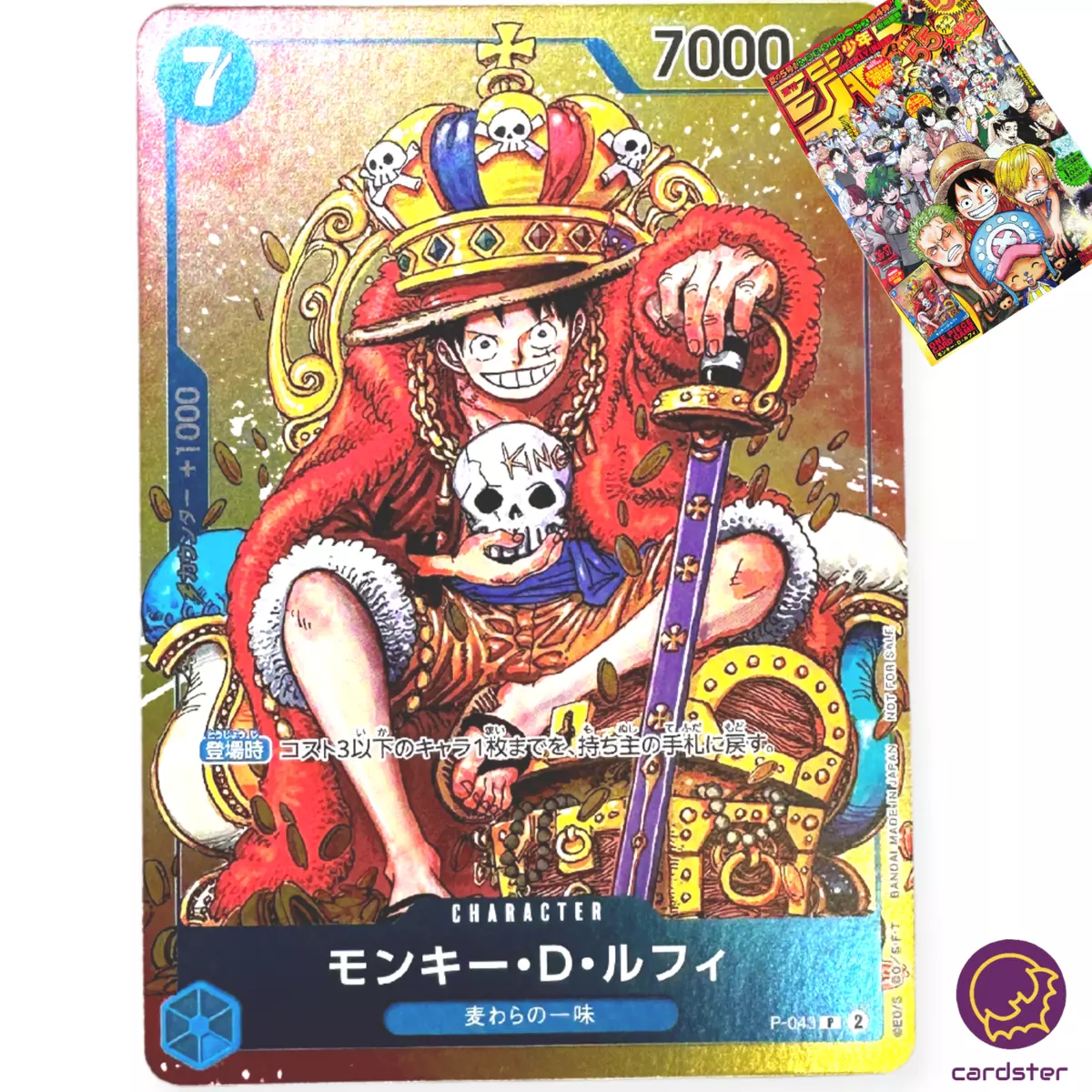 Monkey D Luffy P-043 PROMO Weekly Shonen Jump ONE PIECE Card Japanese