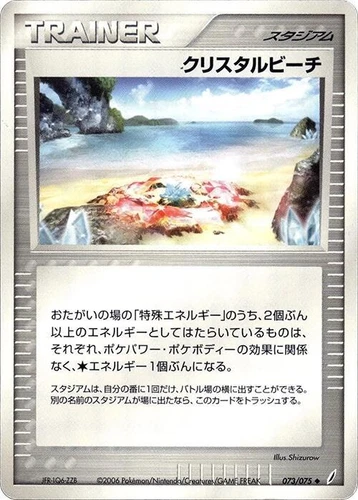 Crystal Beach 073/075 Miracle Crystal