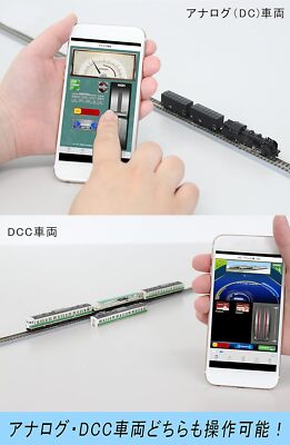 Rokuhan Z Gauge C005 e-Train Controller Railway Model Supplies