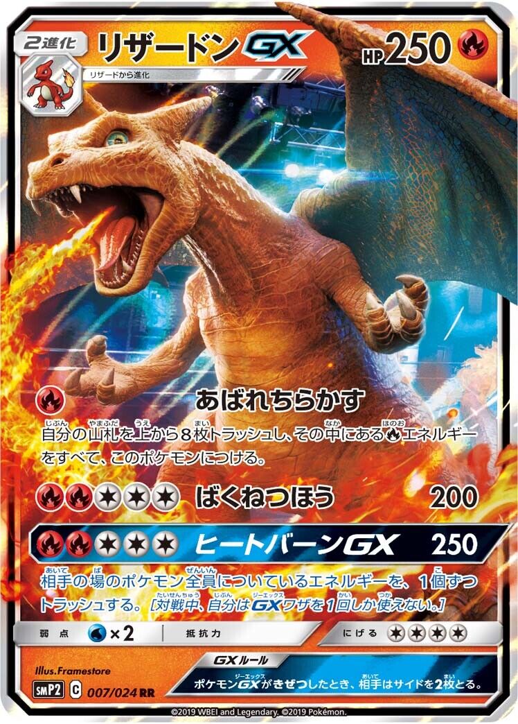 M Charizard X Gx Pokemon Card -   Pokemon, Pokemon cards legendary,  Cool pokemon cards