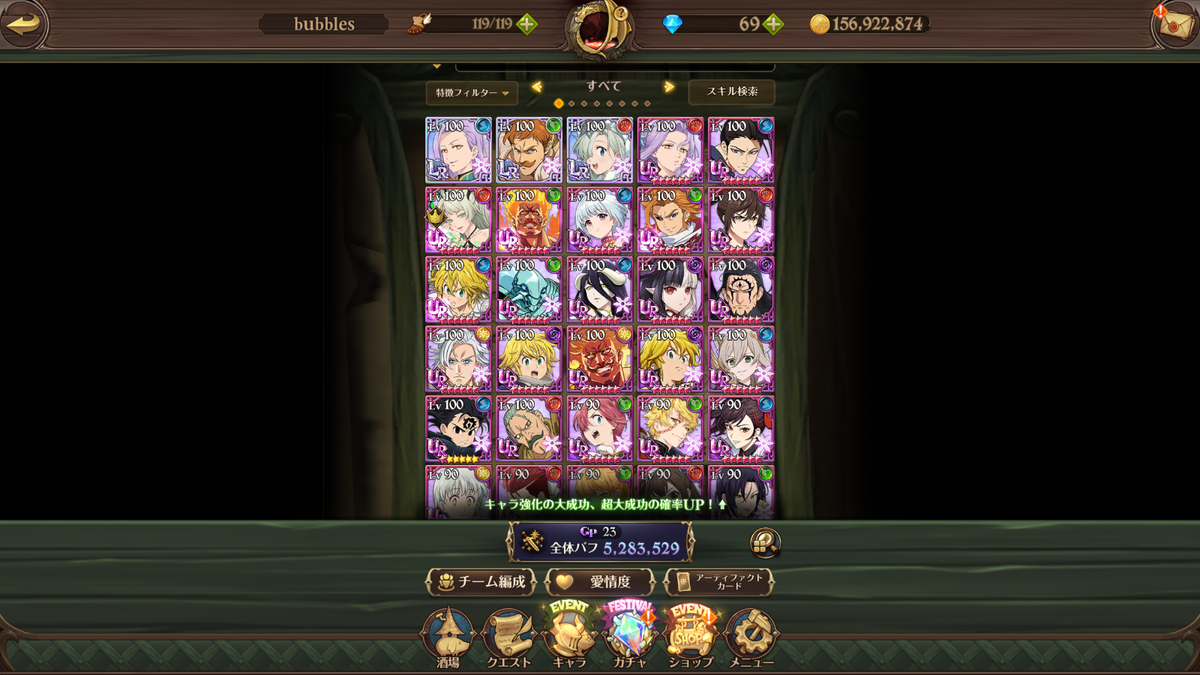 7DS Grand Cross JP Account 