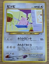 Clefairy Neo Genesis Vintage Pokemon Card Japanese No.035 From Japan