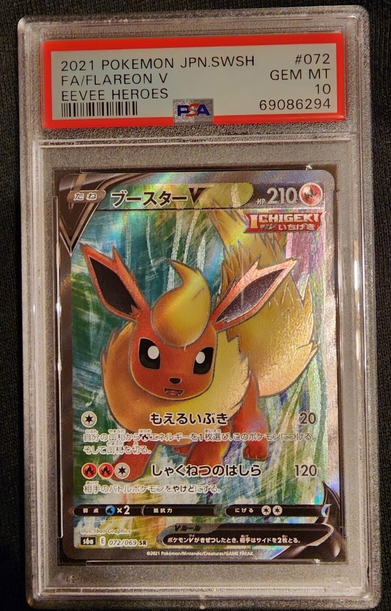 Pokemon - Japanese SWSH Eevee Heroes - #72 - Flareon V Full Pokemon - Japanese SWSH Eevee Heroes - #72 - Flareon V Full