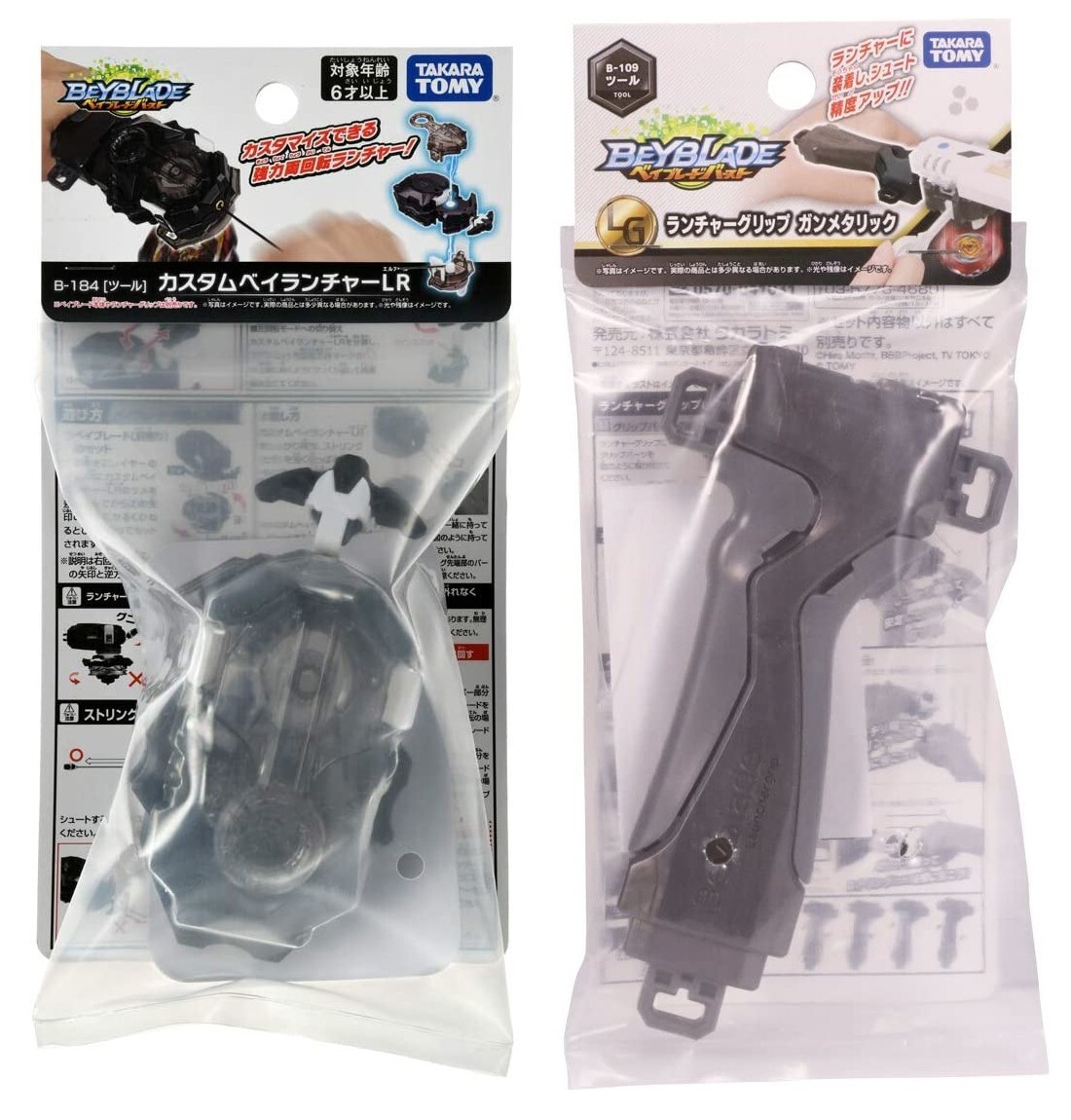 Takara Tomy - ベイブレード ベイランチャーＬＲ Amazon.co.jp: ベイブレードバースト B-119 ベイランチャーLR