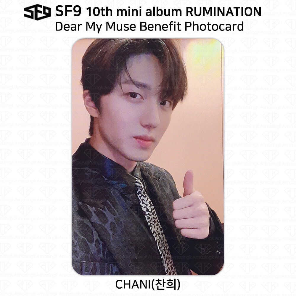 250314 DEARMYMUSE 当選者特典 SF9 ヨンビン トレカ まとめ売り】SF9 ヨンビン LOVE RACE 特典トレカ8枚セット