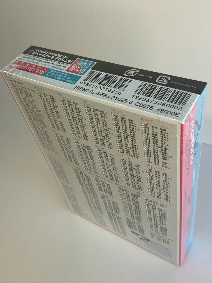 BBM 2022 Baseball Card SECOND 2ND VERSION NPB Factory Sealed Box JP NEW