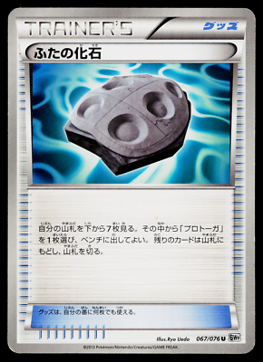 COVER FOSSIL 067/076 MEGALO CANNON JAPANESE POKEMON TCG | eBay