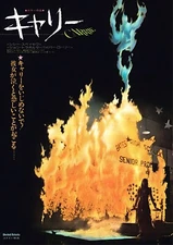 Carrie 1976 JAPANESE Sissy Spacek Stephen King Movie Poster Wall Art B3 Horror