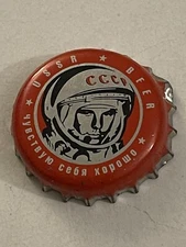 Vintage USSR Beer Cap Space Theme PB17D