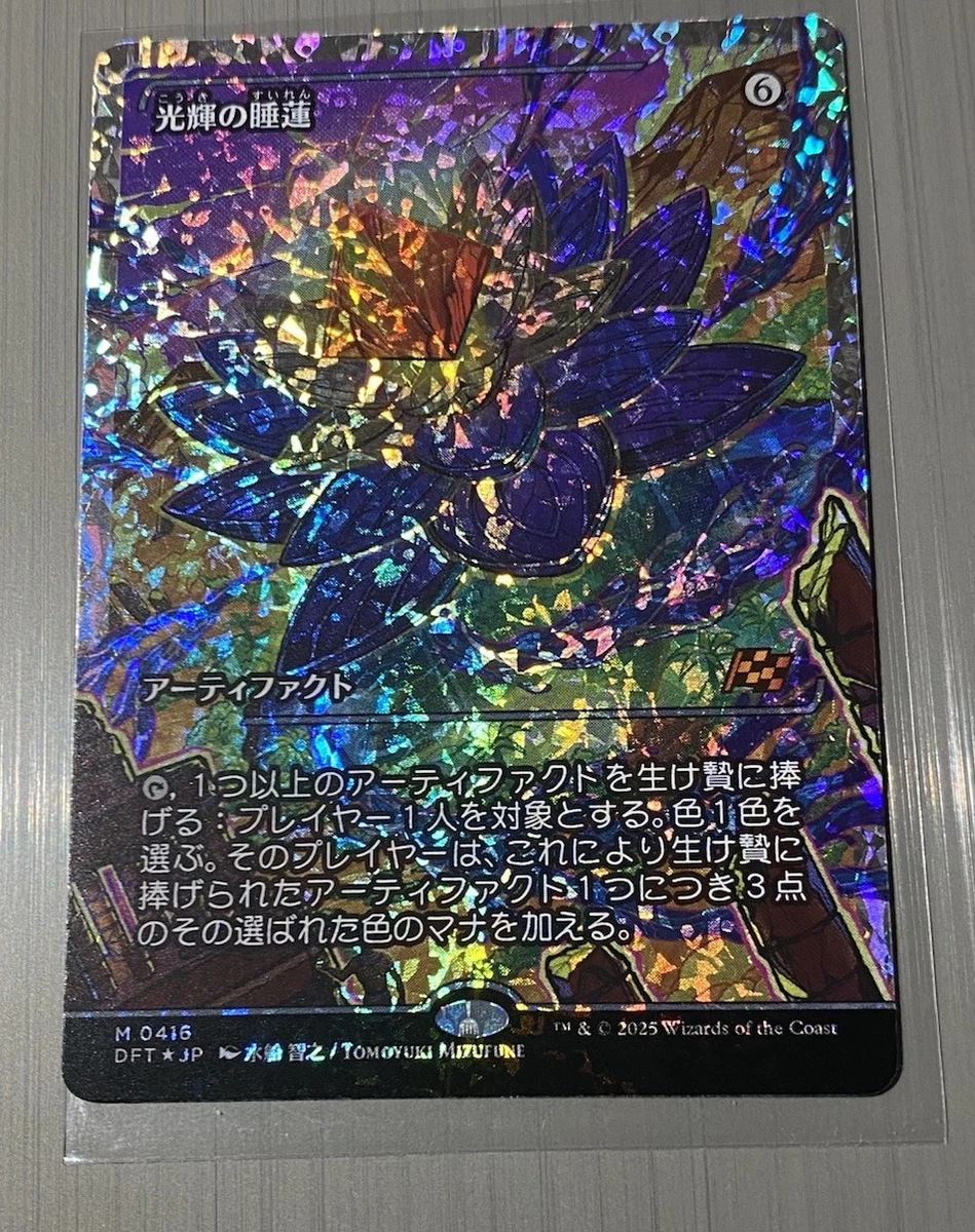 Magic: The Gathering Professional Sports Authenticator (PSA