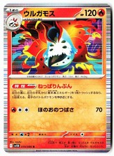 Volcarona #19 Prices | Pokemon Japanese Black Bolt | Pokemon Cards