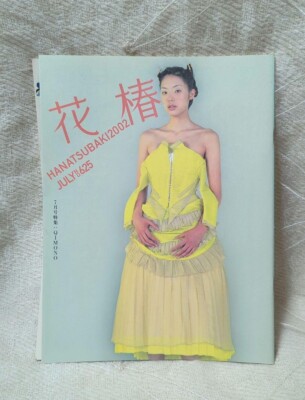 SHISEIDO Camellia NO.625 2002 JULY Special  QIMONO Japanese Fashion Magazine