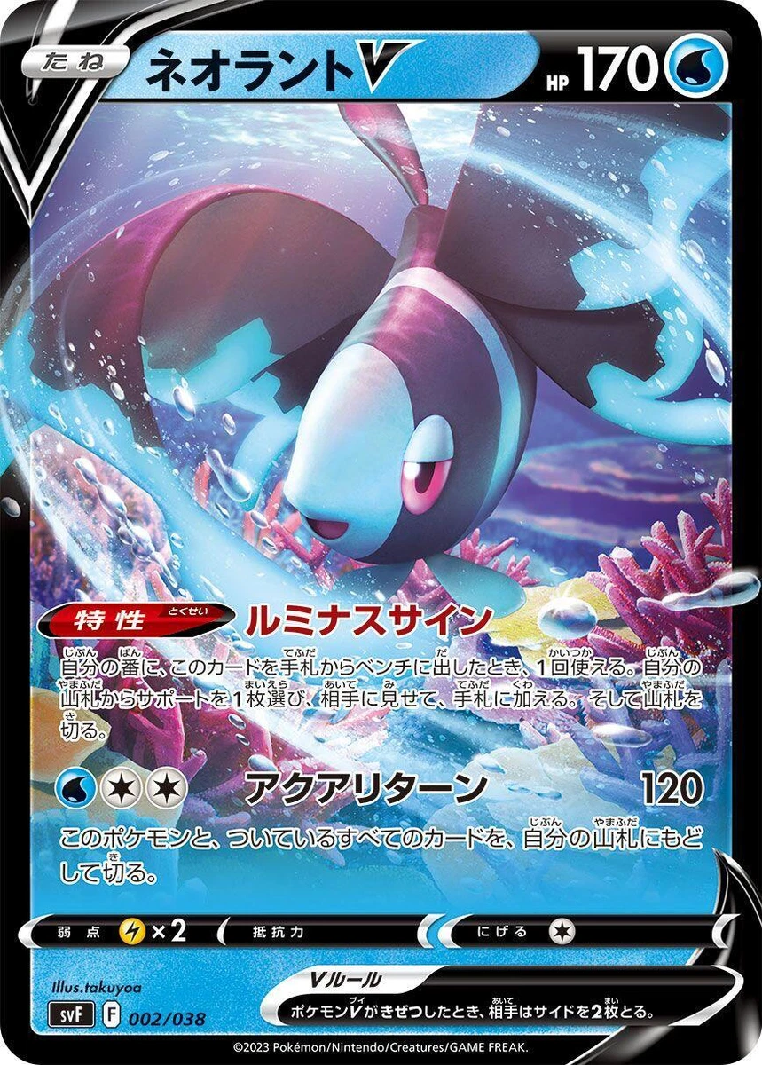 25+ Sv: Ruler of the Black Flame Deck Build Box Pokémon TCG Cards