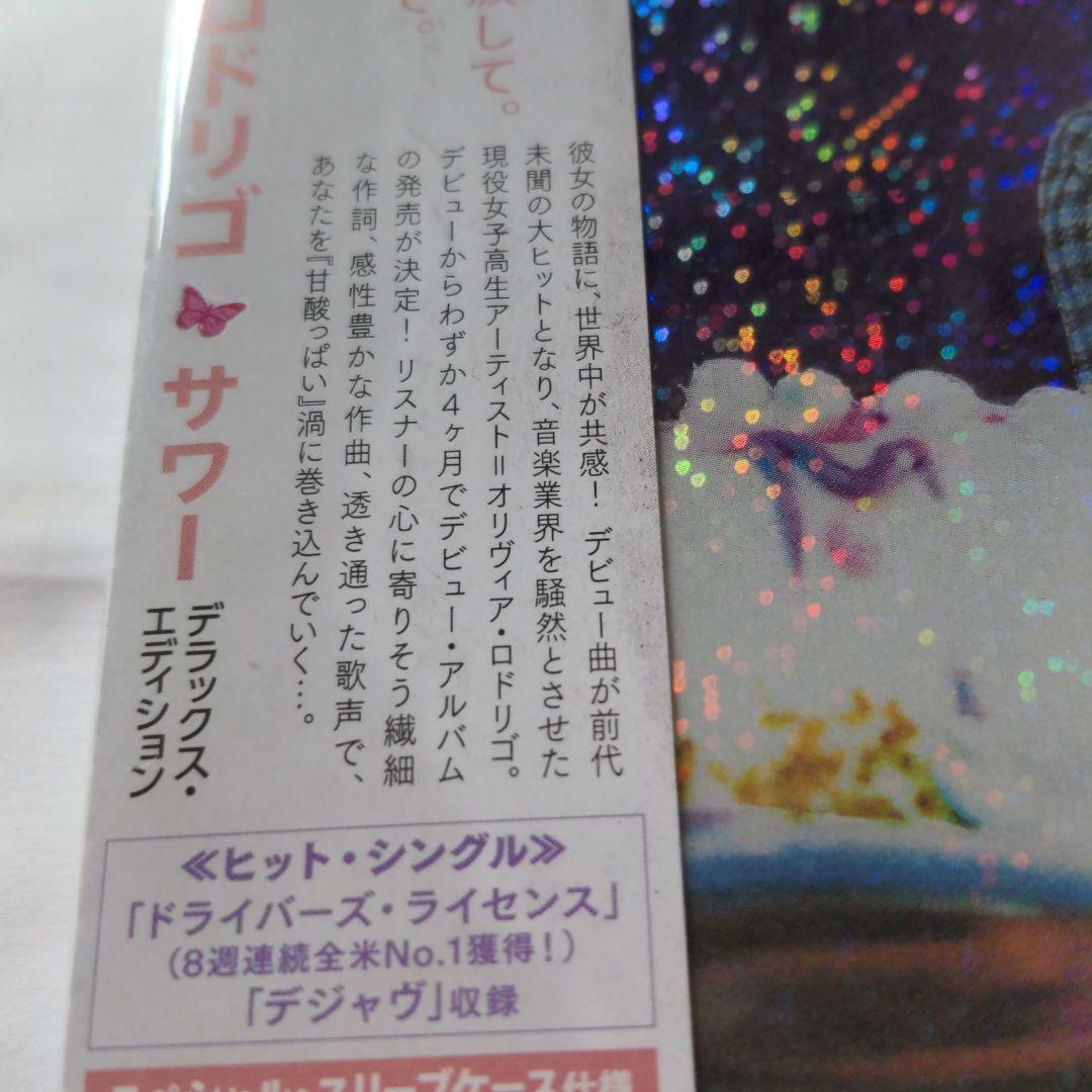オリヴィア・ロドリゴ サワー(デラックス・エディション) サワー [デラックス・エディション][初回生産限定][CD