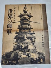 1930 Japanese World Navies Illustrated Book Battleships Aircraft Carriers Navy