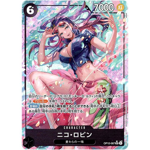 Nico Robin (Alt Art) OP12-087 SR Legacy of the Master - ONE PIECE Card Japanese - Picture 2 of 3