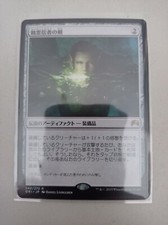 Sword of the Animist - Sword of the Animist - Magic mtg - NM JAP * 1
