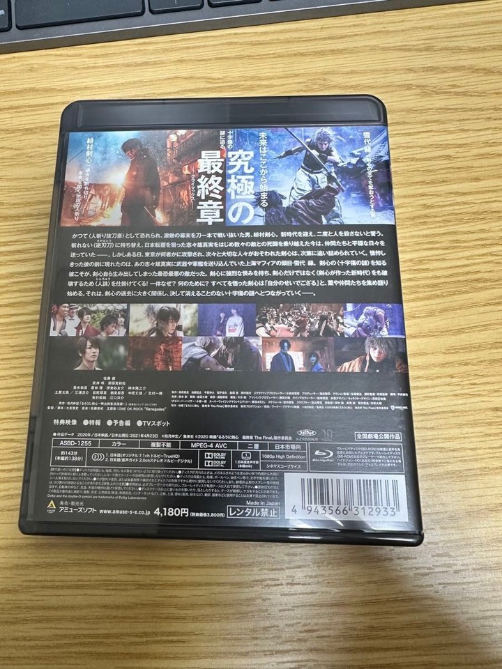 Rurouni Kenshin Final Chapter The Final Blu-ray | eBay